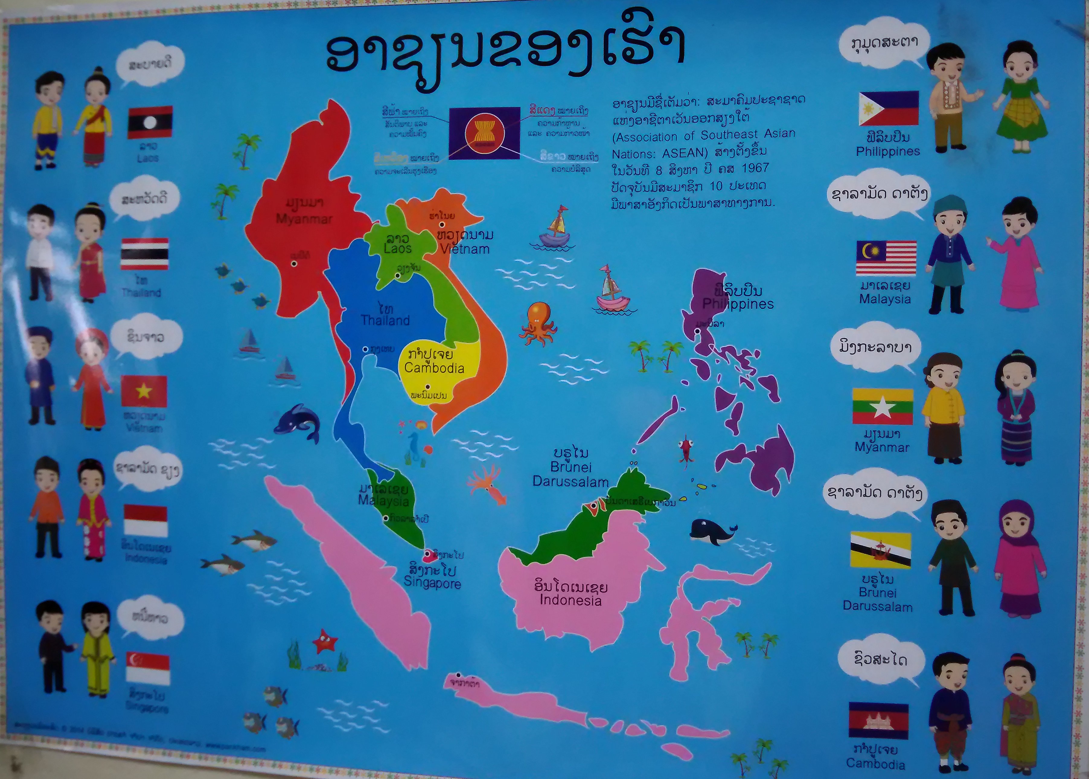 a map at library at Luang Prabang